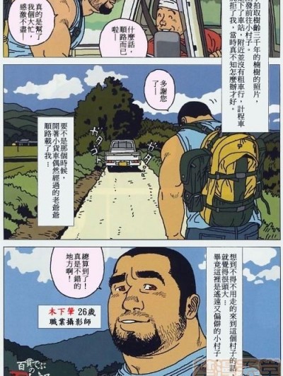 [児雷也] 百贯でぶの百太郎 (G-men No.100 2004年7月)