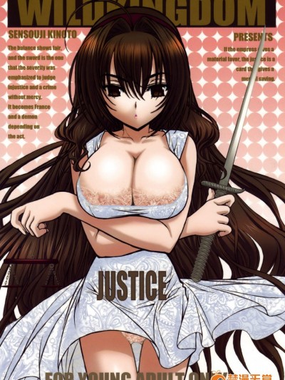 [WILD KINGDOM(浅草寺きのと)][JUSTICE]