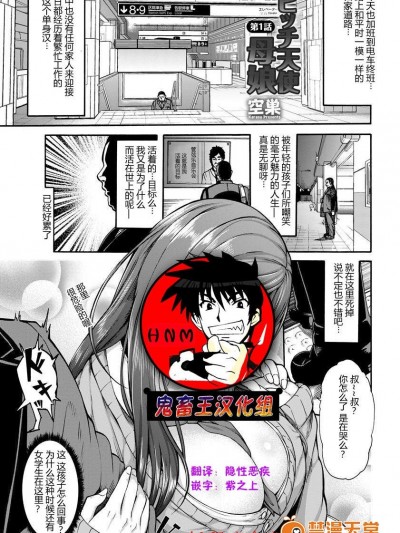 [空巢][ビッチ天使母娘 第1话(ANGEL 倶楽部 2017年5月号)]