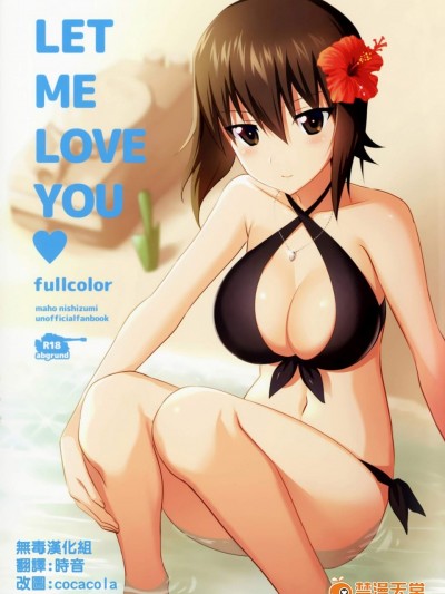 [abgrund(さいかわゆさ)][LET ME LOVE YOU fullcolor]