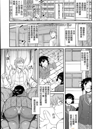 [Dr.P][サーペンタイン_ラブ(コミックホットミルク 2015年11月号)]