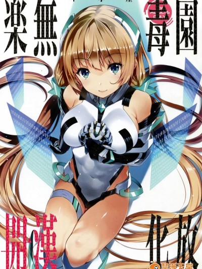 [羊小屋(橘由宇)][乐园开放]