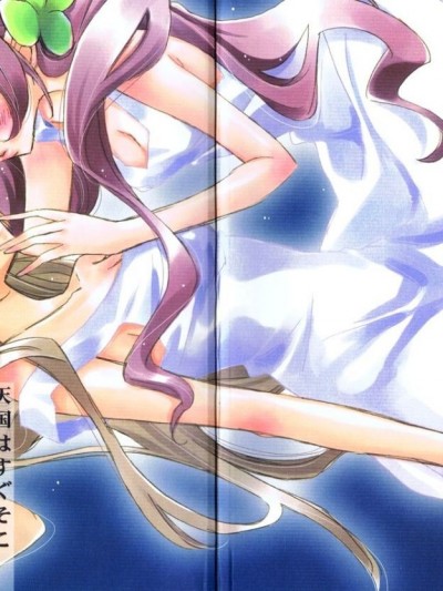 (C79) [Myao (森永みるく)] 天国はすぐそこ (ハートキャッチプリキュア!) [中国翻訳]