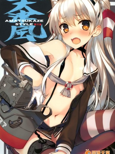 [WASABI(畳)][天津风]