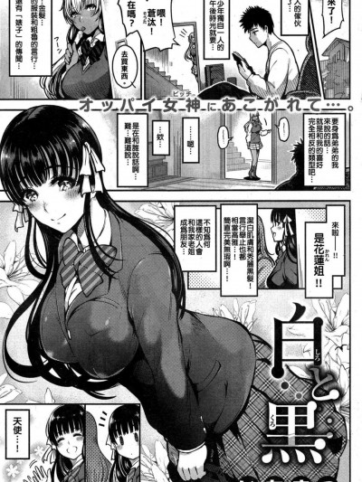 [いちまつ][白と黖]