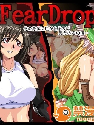 [鬼ノ饵] FearDrop