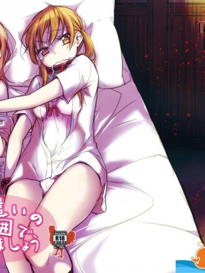 [とかちのくに(结桐たかし)][お小遣いの範囲で游びましょう]