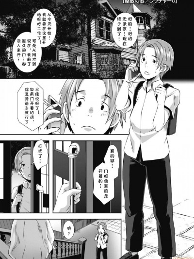 [cqxl自己汉化] [ブッチャーU] 屋敷の妾 (コミックメガストアα 2017年11月号)