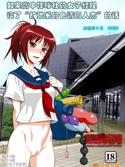 [ゲルピン, KNOCKOUT(よろず)][もし高校野球の女子マネージャーが拡张系の『エロ同人誌』を読んだら]