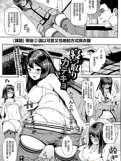 [ひっさつくん][寝っ取りカテキョ(ANGEL 倶楽部 2015年5月号)]