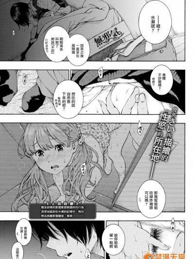 [きい][(COMIC快楽天 2016年10月号)Lovers²]