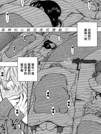 [きい][布団の中の宇宙(COMIC快楽天 2014年07月号)]