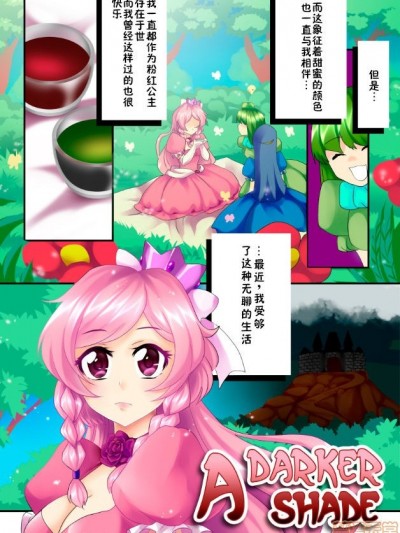 [Aya Yanagisawa] A Darker Shade [Chinese] [这很恶堕汉化组]