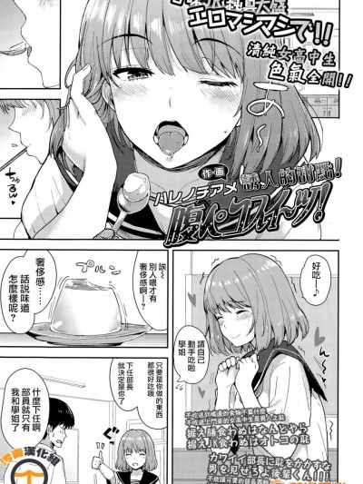 [ハレノチアメ][(COMIC 高 Vol.5)腹ペコスイーツ!]