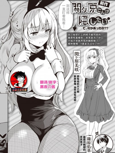 [くりもも (つかこ)]関ヶ原さんは达したい(COMIC 快楽天ビースト 2020年３月号)[中国翻訳] [DL版]