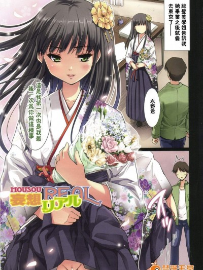 [唐辛子ひでゆ][スウィート・ペッパー](甜美可爱的 小甜椒)