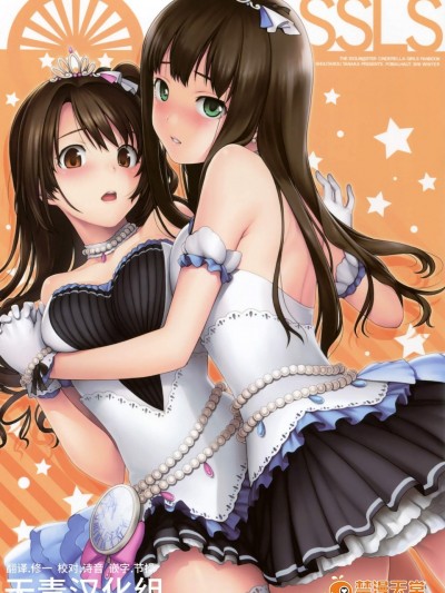 [FOMALHAUT(田中松太郎)][SSLS]