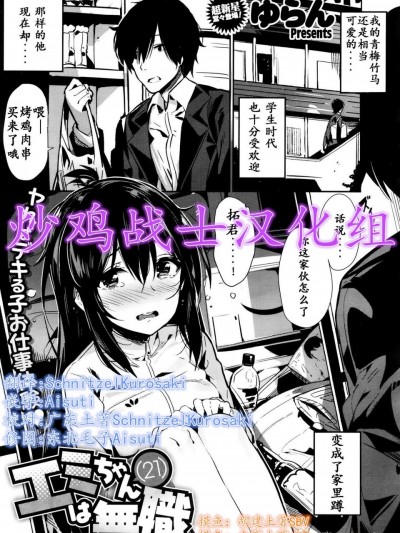 [ゆらん][エミちゃん(２１-コミックゼロス #38)]