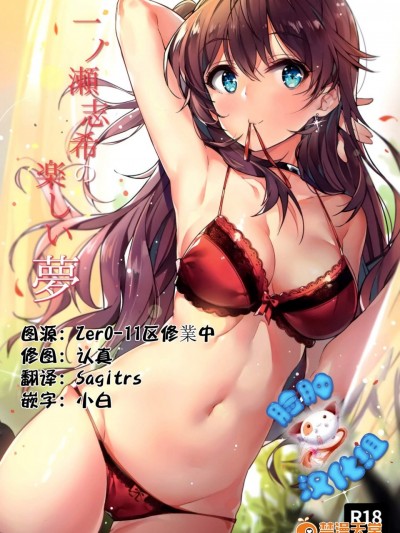 [MoonPhase(ゆらん)][一ノ瀬志希の楽しい梦]