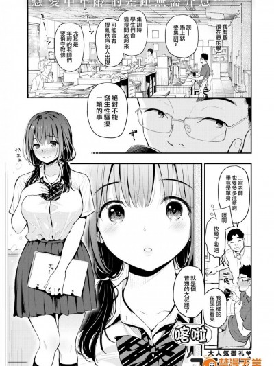 [コテング][(COMIC失楽天 2017年5月号)ひみつ]