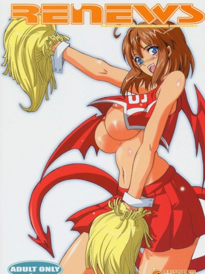 [ようかい玉の舆(ちろ)][RENEWS]