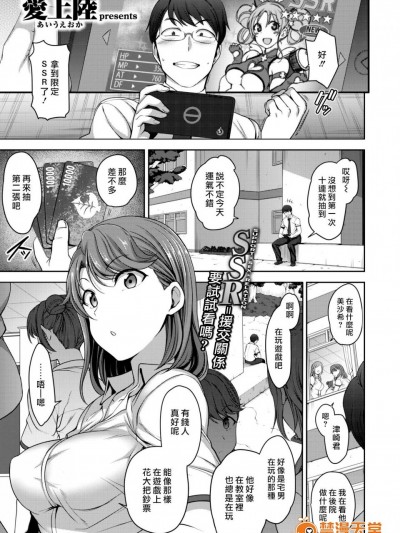 [爱上陆][アタシに课金してみない？]