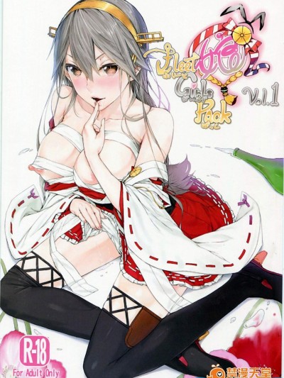 [Cior(ken-1)][Fleet Girls Pack vol.1]