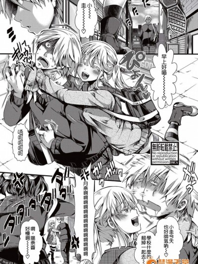 [hal][(COMIC 真激 2017年5月号)爱多憎生 前编]