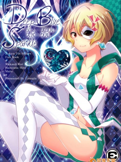 [えねるぎあ(ぴかち)][ディープブルースパークル]