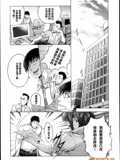 [桃吹リオ][(COMIC 阿吽 2013年4月号)夏の游戯]