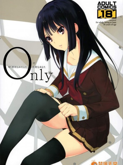 [はぽい処(冈崎武士)][Only]