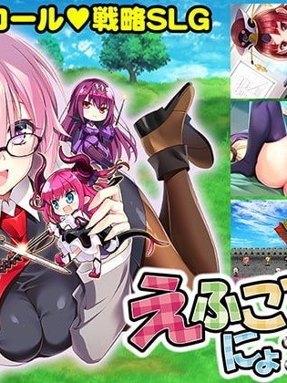 [SPLUSH WAVE] えふごにょプラス (Fate/Grand Order)