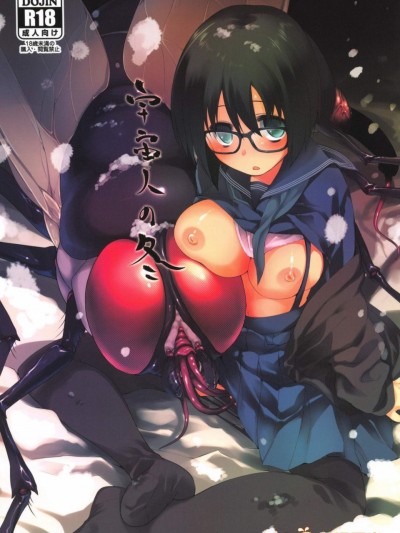 [カシノ木(緑のルーペ)][宇宙人の冬]