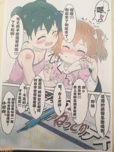 [失传技术研究所字幕组] (サンクリ2019 Summer) [村井村] ひなたの家庭教师はひなた (ヤマノススメ、私に天使が舞い降りた!) [中国翻訳]