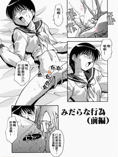 [ひんでんブルグ] みだらな行为 (少女たちのH日记)