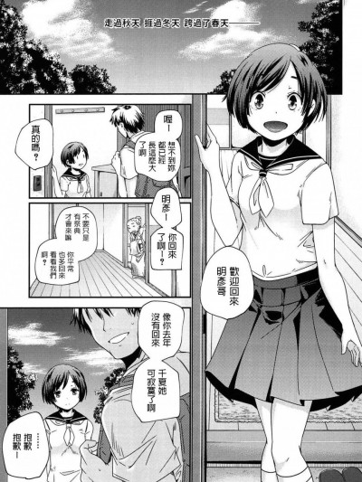 [山崎かずま] 千夜一夜 (楽园の果実)