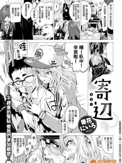 [几花にいろ][寄边]