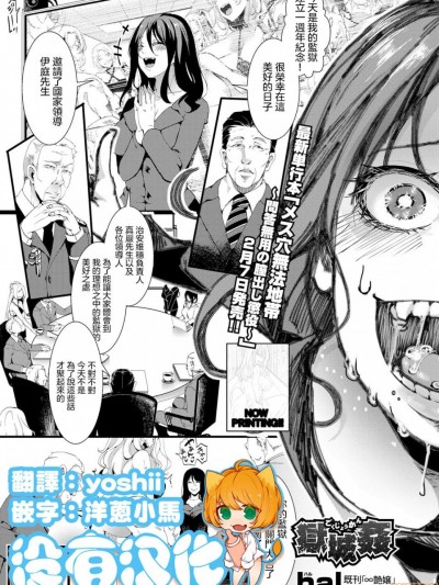 [没有汉化] [hal] 狱城姦 (COMIC 真激 2020年3月号) [中国翻訳] [DL版]