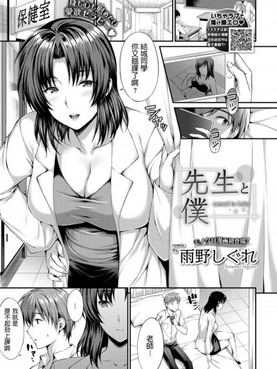 [雨野しぐれ] 先生と僕 (COMIC BAVEL 2018年12月号)