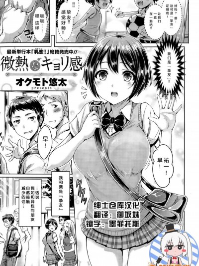 [オクモト悠太][(COMIC 快楽天ビースト 2015年11月号)微热なキョリ感]