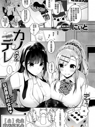 [にぃと][カノ×2デレ(COMIC X-EROS＃37)]