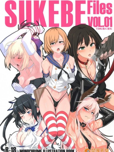 [自宅vacation(うるりひ)][SUKEBE Files VOL.1]