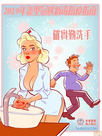 2019新型冠状病毒防疫指南 [变态浣熊汉化组] [Andrew Tarusov] Covid-19 Survival Guidelines