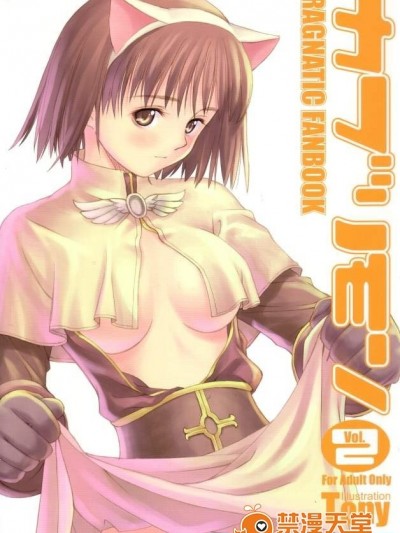 [T2 ART WORKS(Tony Taka)][Ragnatic Fanbook カブリモン Vol.2]