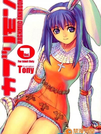 [T2 ART WORKS(Tony Taka)][Ragnatic Fanbook カブリモン Vol.1]