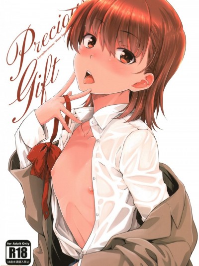 (C97) [Aspergillus (おから)] Precious Gift (とある科学の超电磁砲) [中国翻訳]