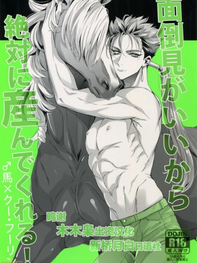 [新桥月白日语社] (第14次ROOT4to5) [ 810 (やまだノン)] 面倒见がいいから絶対に産んでくれる (Fate/Grand Order)