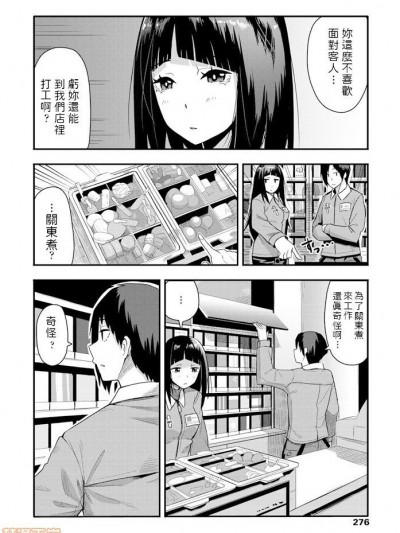 [たぬきマソ] 素直にすきって言えなくて