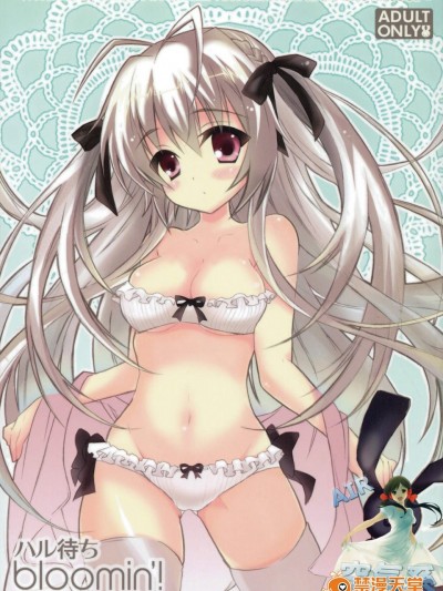 [8-milk.][ハル待ちbloomin’！]