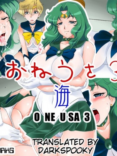 [村长个人汉化] [GLAMOUR WORKS (莲斗)] おねうさ3海 (美少女戦士セーラームーン)